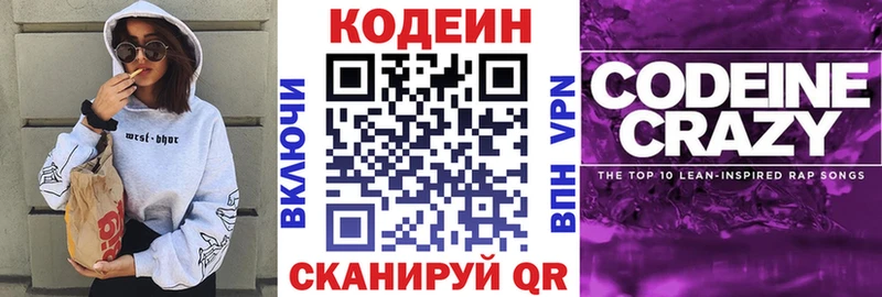 Codein Purple Drank Дубовка