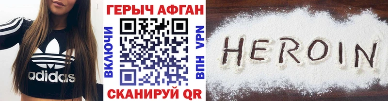 ГЕРОИН Афган  Дубовка 