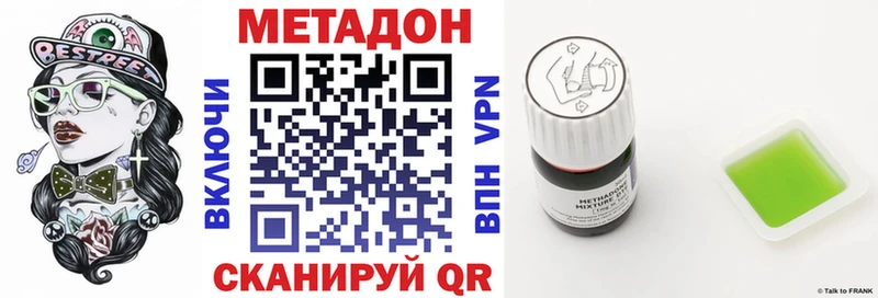 купить наркоту Дубовка Метадон VHQ